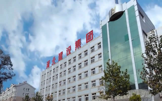 洪湖河北建设集团